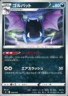 card_23928_series_61354_rarity_95225_