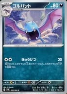 card_23928_series_61399_rarity_65214_