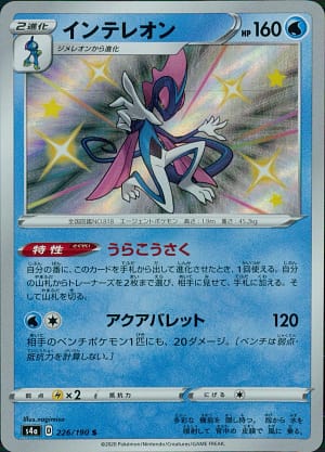 card_40251_series_61327_rarity_80235_