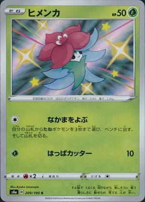 card_40395_series_61327_rarity_80235_