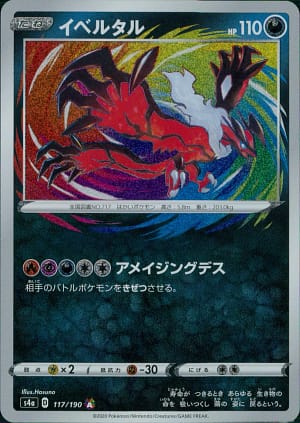 card_31923_series_61327_rarity_82501_