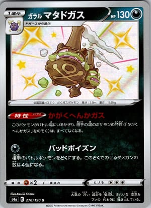 card_40657_series_61327_rarity_80235_