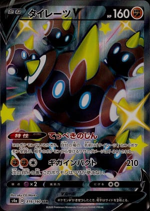 card_40654_series_61327_rarity_80280_