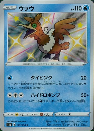 card_40252_series_61327_rarity_80235_