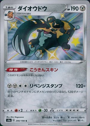 card_40434_series_61327_rarity_80235_