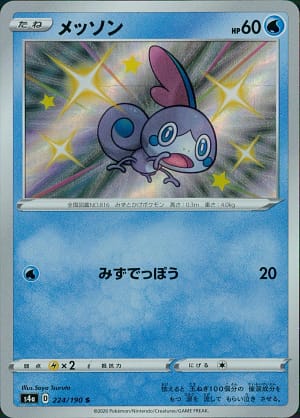 card_40249_series_61327_rarity_80235_