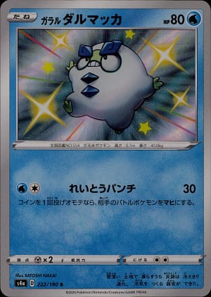 card_40619_series_61327_rarity_80235_