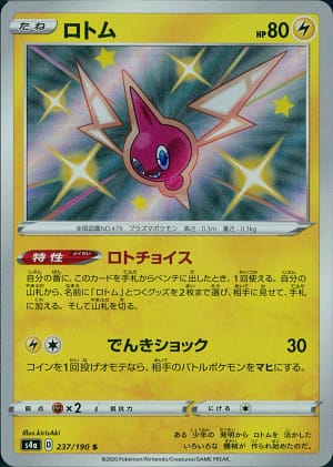 card_28544_series_61327_rarity_80235_