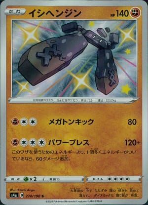 card_40302_series_61327_rarity_80235_