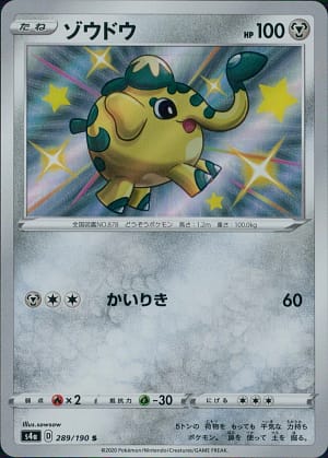 card_40433_series_61327_rarity_80235_