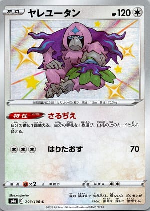 card_36466_series_61327_rarity_80235_