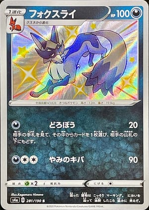 card_40355_series_61327_rarity_80235_