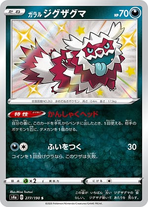 card_40424_series_61327_rarity_80235_