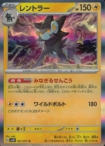 card_3099_series_6813_rarity_3_