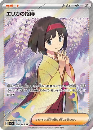 card_45831_series_61384_rarity_71891_