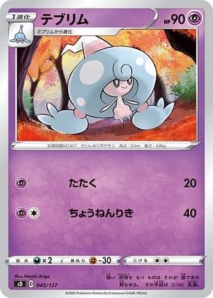 card_40638_series_61320_rarity_95225_