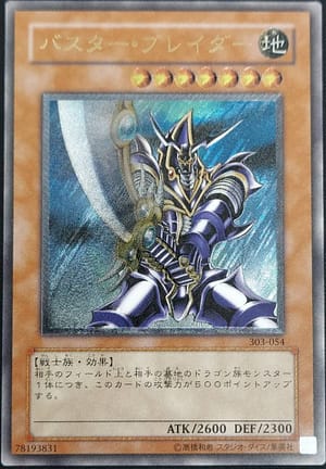 card_12709_series_30291_rarity_77_