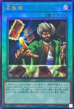 card_12283_series_5072_rarity_77_