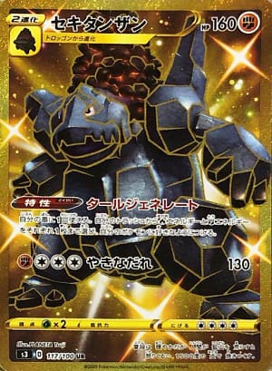 card_40653_series_61314_rarity_71893_