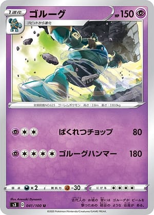 card_30516_series_61314_rarity_65215_