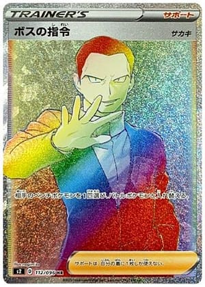 card_40685_series_61310_rarity_77945_