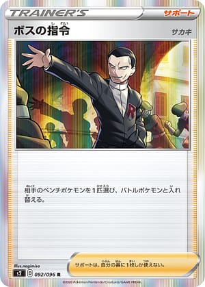 card_40685_series_61310_rarity_65216_