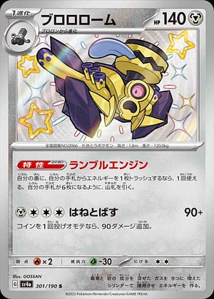 card_45076_series_61404_rarity_80235_