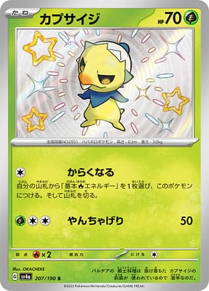 card_45135_series_61404_rarity_80235_