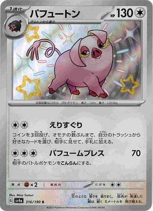 card_46165_series_61404_rarity_80235_