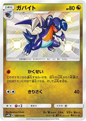 card_28267_series_61277_rarity_80235_