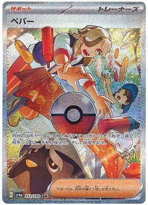 card_45199_series_61404_rarity_86498_