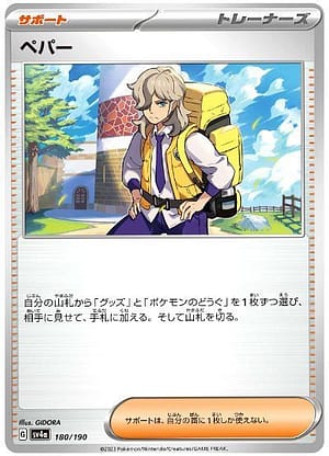 card_45199_series_61404_rarity_95225_