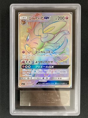 card_36554_series_61241_rarity_77945_