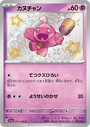 card_45380_series_61404_rarity_80235_