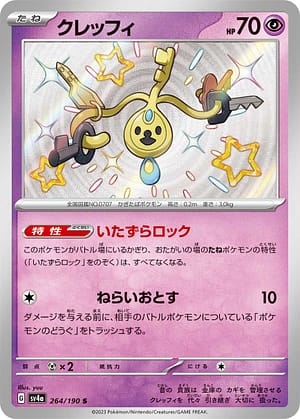 card_32112_series_61404_rarity_80235_