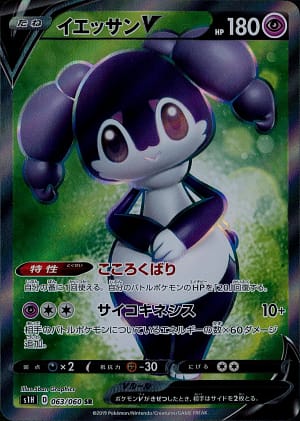 card_40416_series_61306_rarity_71891_