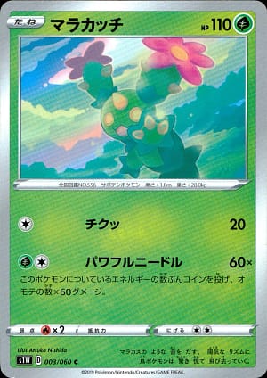 card_30242_series_61305_rarity_65214_