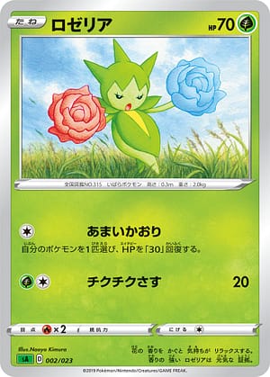 card_25970_series_61300_rarity_95225_