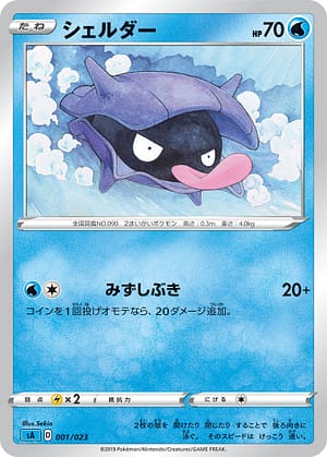 card_23938_series_61302_rarity_95225_