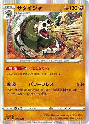 card_40300_series_61304_rarity_95225_