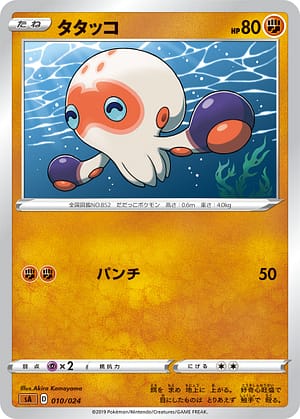 card_40301_series_61304_rarity_95225_