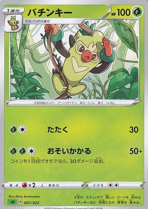 card_40201_series_61300_rarity_95225_