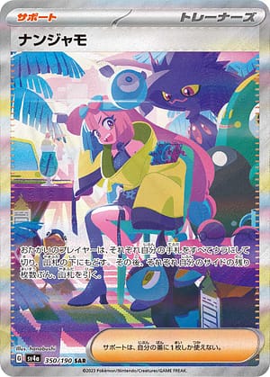 card_45633_series_61404_rarity_86498_