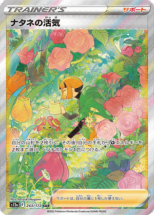 card_44029_series_61372_rarity_86498_