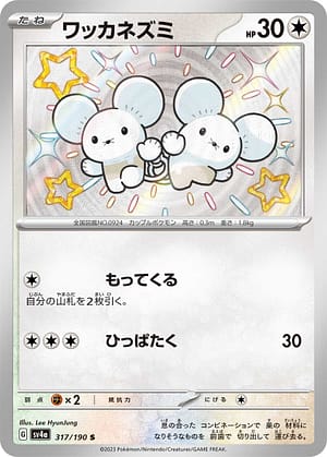 card_45187_series_61404_rarity_80235_