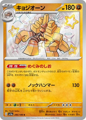 card_45612_series_61404_rarity_80235_