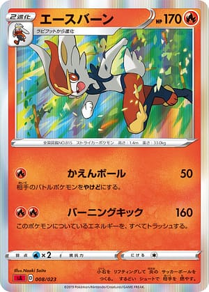 card_40226_series_61301_rarity_95225_