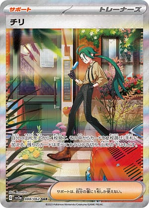 card_46346_series_61396_rarity_86498_