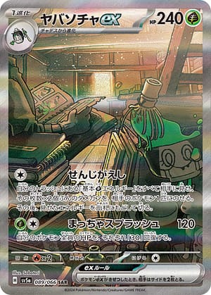 card_47431_series_61411_rarity_86498_