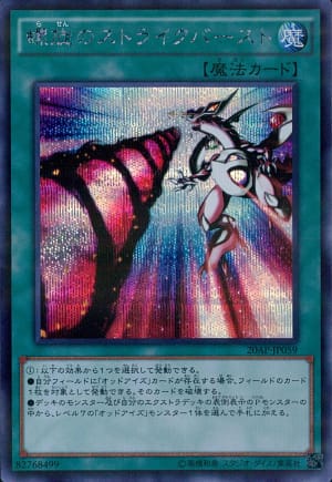 card_5359_series_12249_rarity_703_